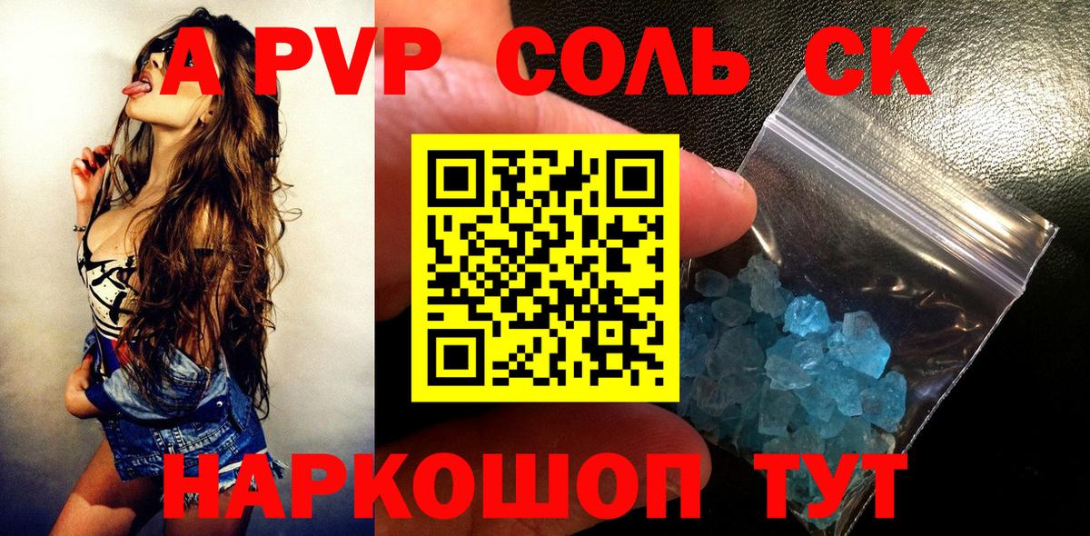 Alpha PVP мука  Вход с VPN  Урус-Мартан 