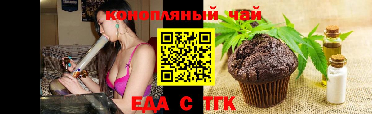 Урус-Мартан  Cannafood конопля  Вход с VPN 