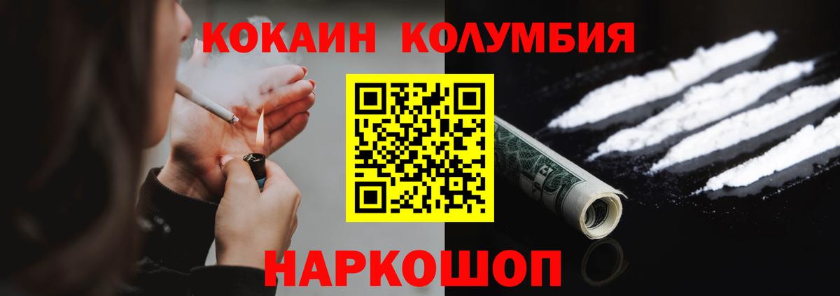 COCAIN Эквадор  КОКАИН Columbia  Вход с VPN  Урус-Мартан 