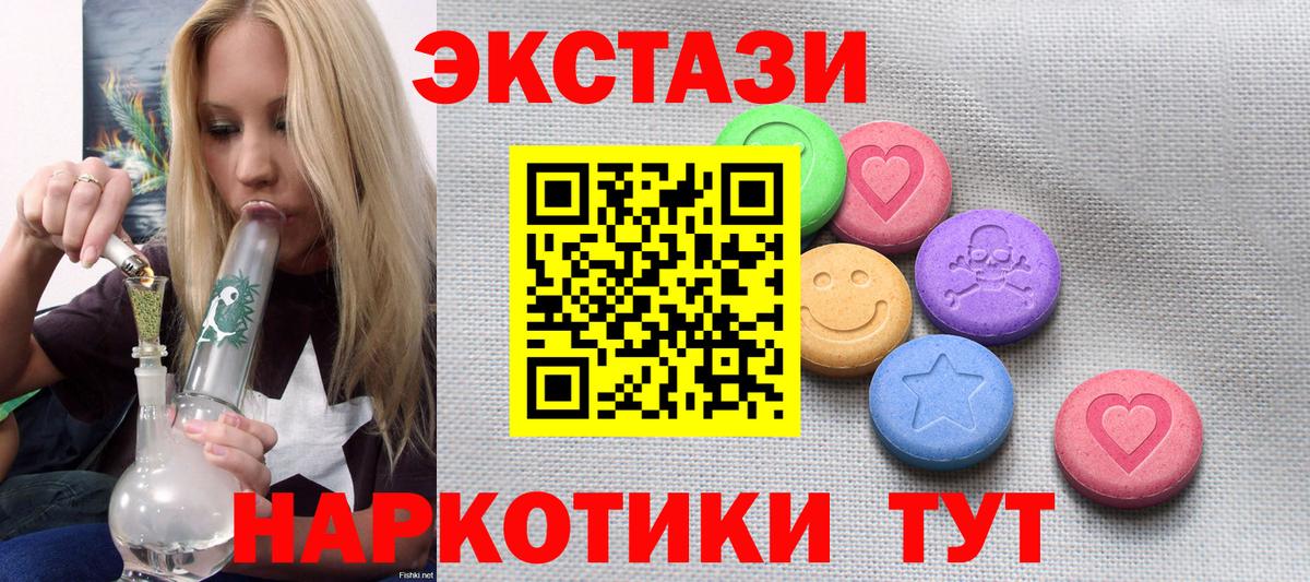 Урус-Мартан  ЭКСТАЗИ таблы  Ecstasy  Вход с VPN 