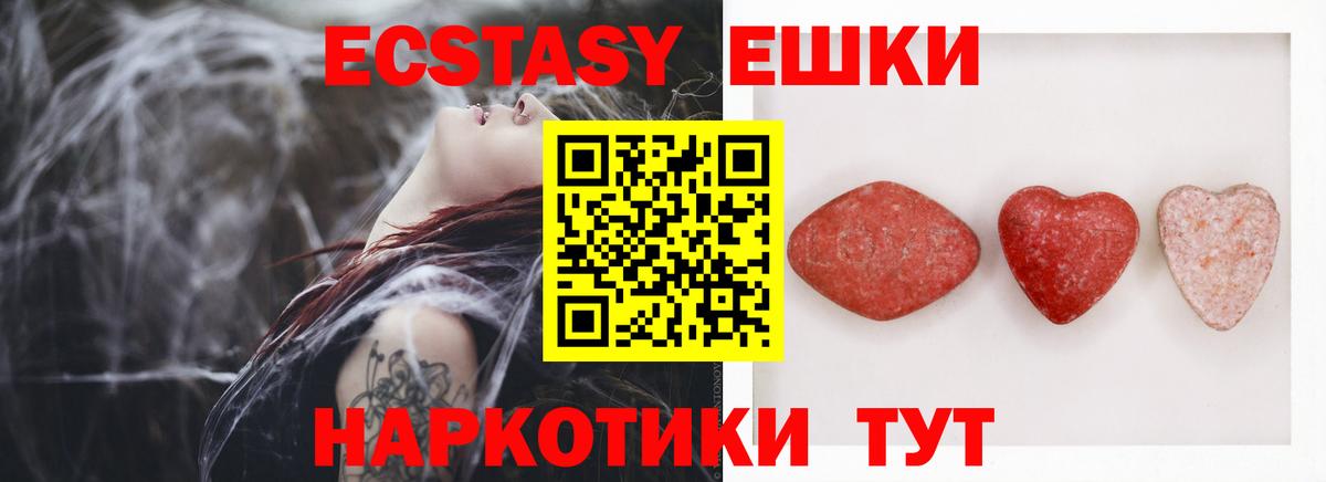 Экстази 280 MDMA Урус-Мартан