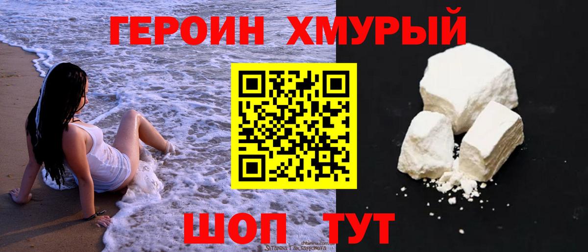 Героин афганец  Вход с VPN  ГЕРОИН  Урус-Мартан 