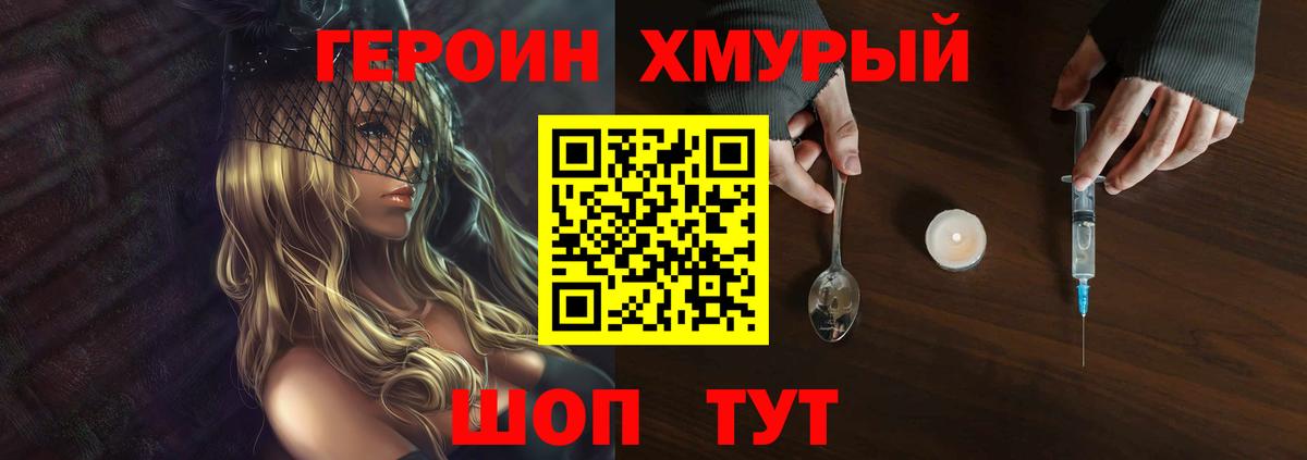ГЕРОИН герыч Урус-Мартан