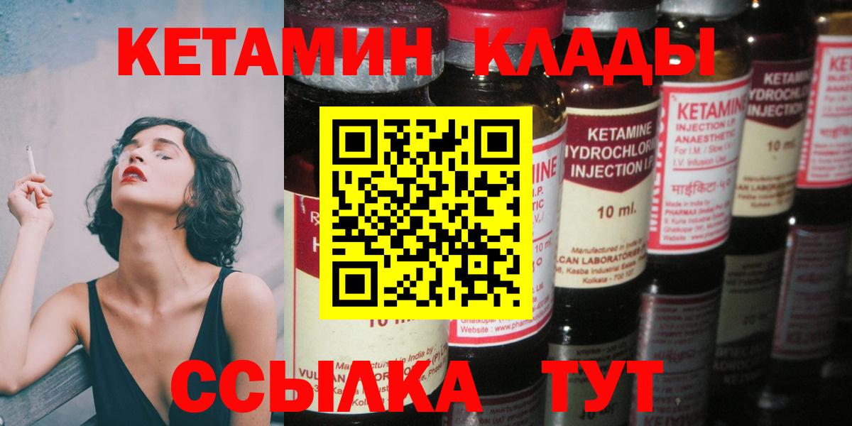 Урус-Мартан  КЕТАМИН ketamine  Вход с VPN 