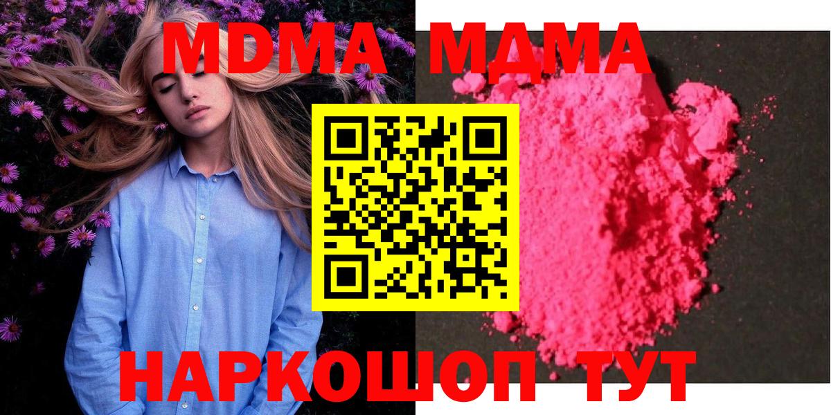 MDMA crystal  Вход с VPN  МДМА  Урус-Мартан  МДМА молли 