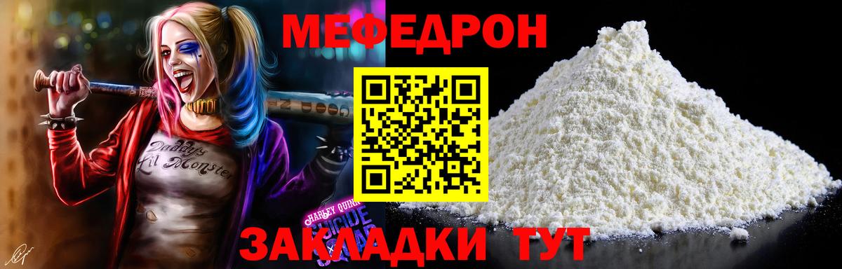 Мефедрон 4 MMC  Вход с VPN  Мефедрон  Меф  МЯУ-МЯУ VHQ  Урус-Мартан 