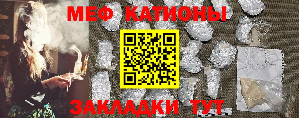 Меф мяу мяу кристаллы Урус-Мартан