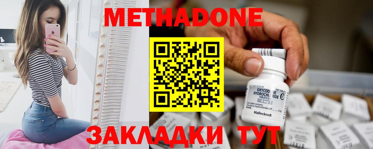МЕТАДОН мёд  МЕТАДОН methadone  Вход с VPN  Урус-Мартан 