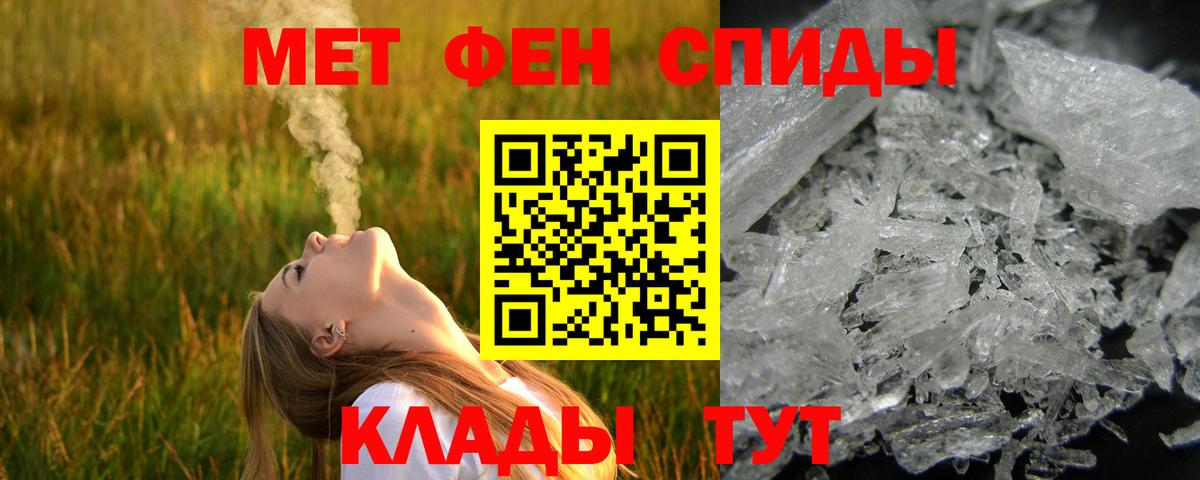 МЕТАМФЕТАМИН винт Урус-Мартан