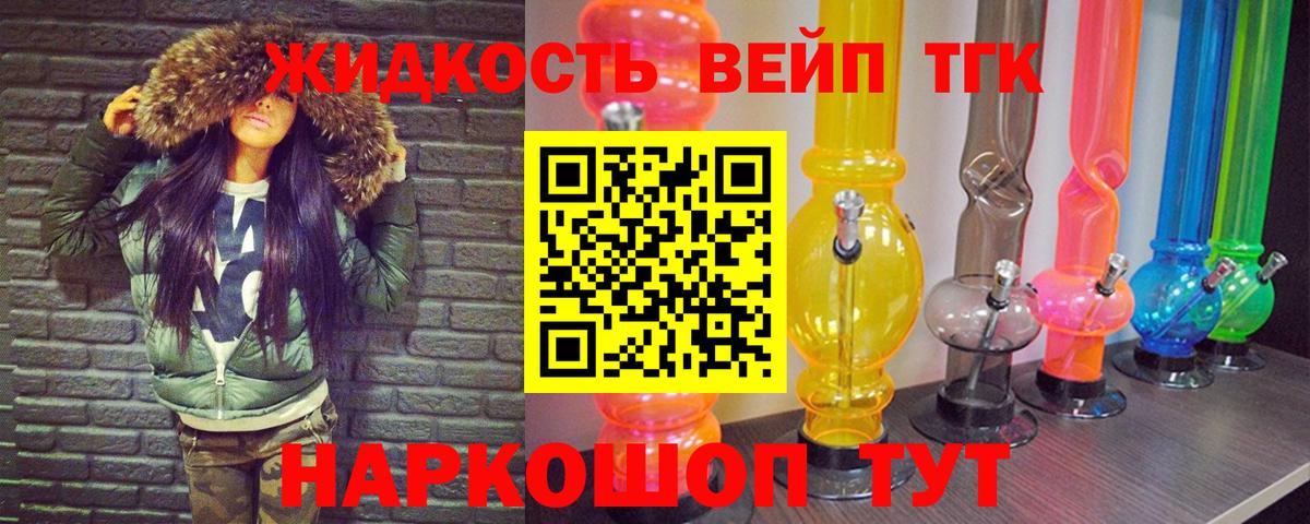 ТГК THC oil Урус-Мартан