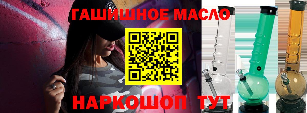 ТГК жижа  магазин  наркотиков  Урус-Мартан  Вход с VPN 