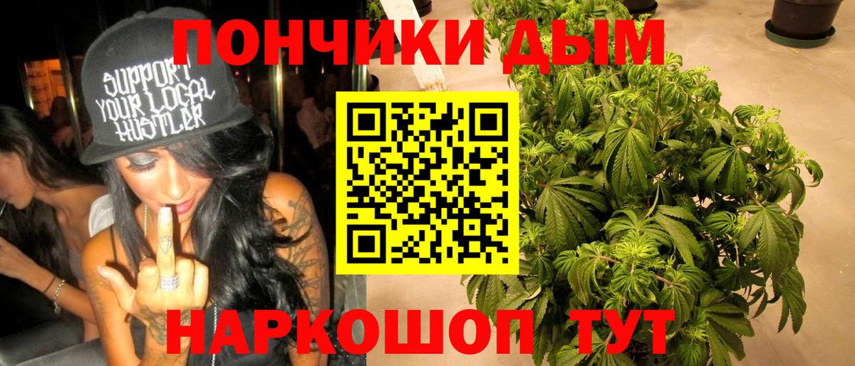 Бошки марихуана Ganja  Вход с VPN  МАРИХУАНА тримм  Урус-Мартан 